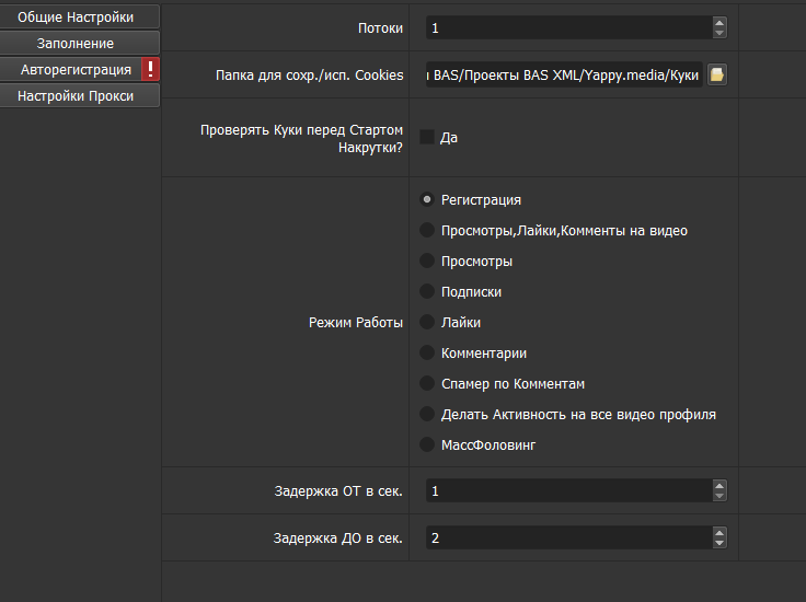 Browser Automation Studio