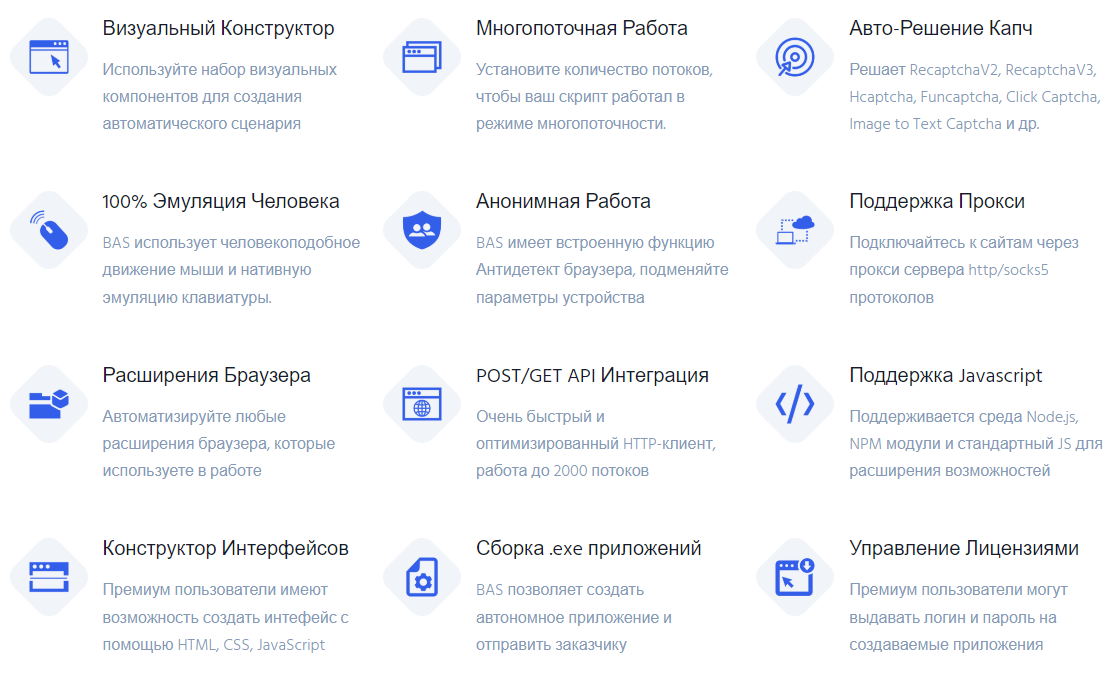 Browser Automation Studio