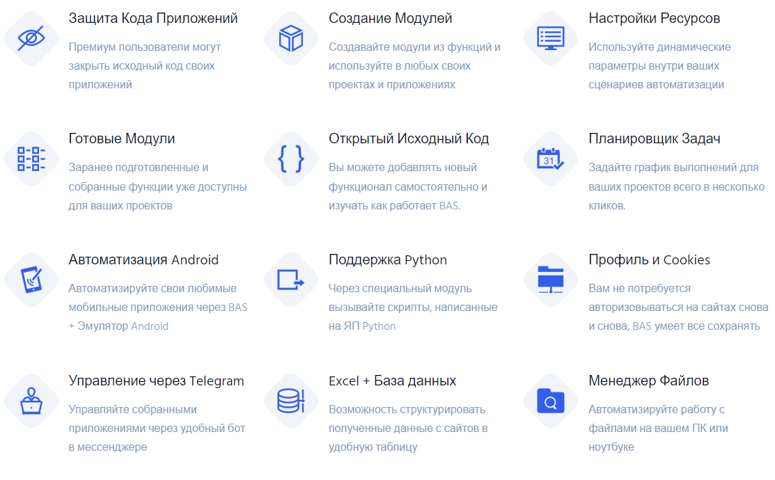 Browser Automation Studio
