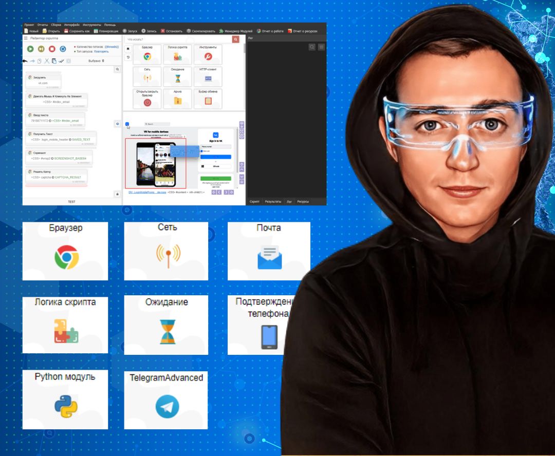 Browser Automation Studio